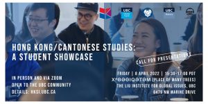 [Celebration] Hong Kong/Cantonese Studies: A Student Showcase