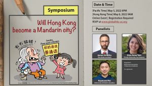[Symposium] Will Hong Kong become a Mandarin city?