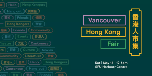 Vancouver Hong Kong Fair 香港人市集