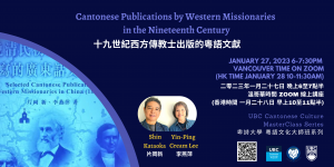 Cantonese Publications by Western Missionaries in the Nineteenth Century