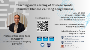 Teaching and Learning of Chinese Words: Standard Chinese vs. Hong Kong Chinese